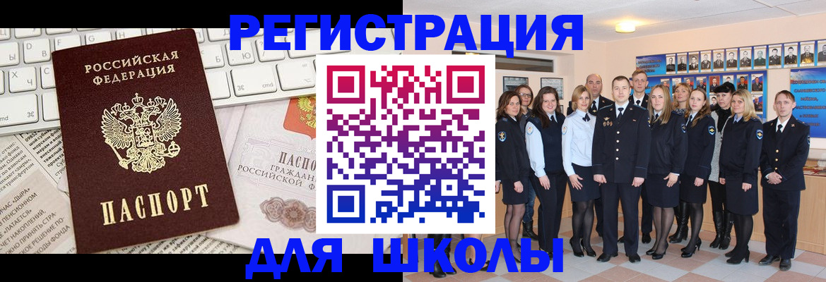 прописка законно в Барнауле