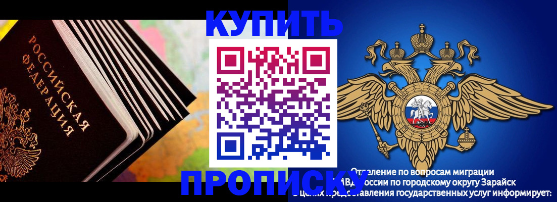 временная регистрация купить в Барнауле