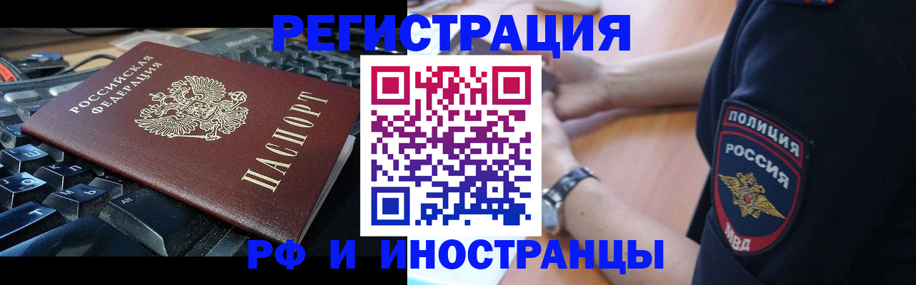 пропишу в квартире в Барнауле